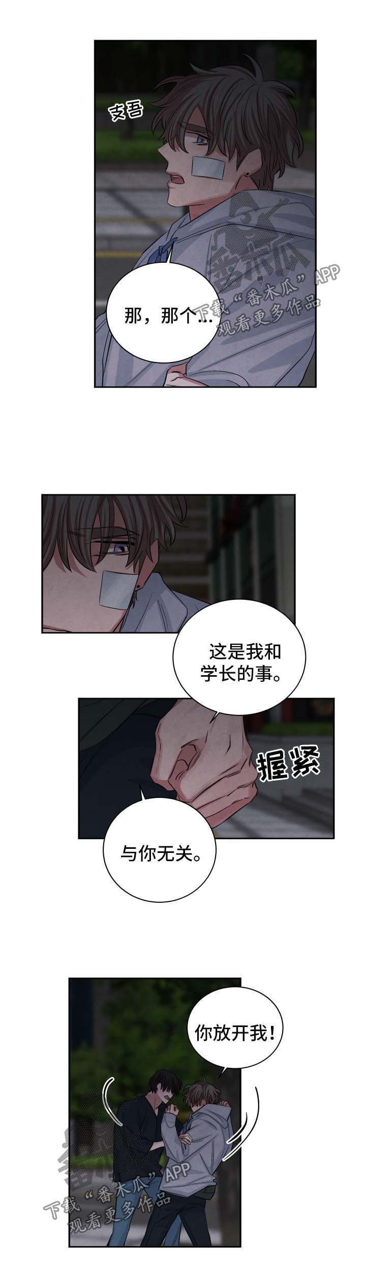 第88话2