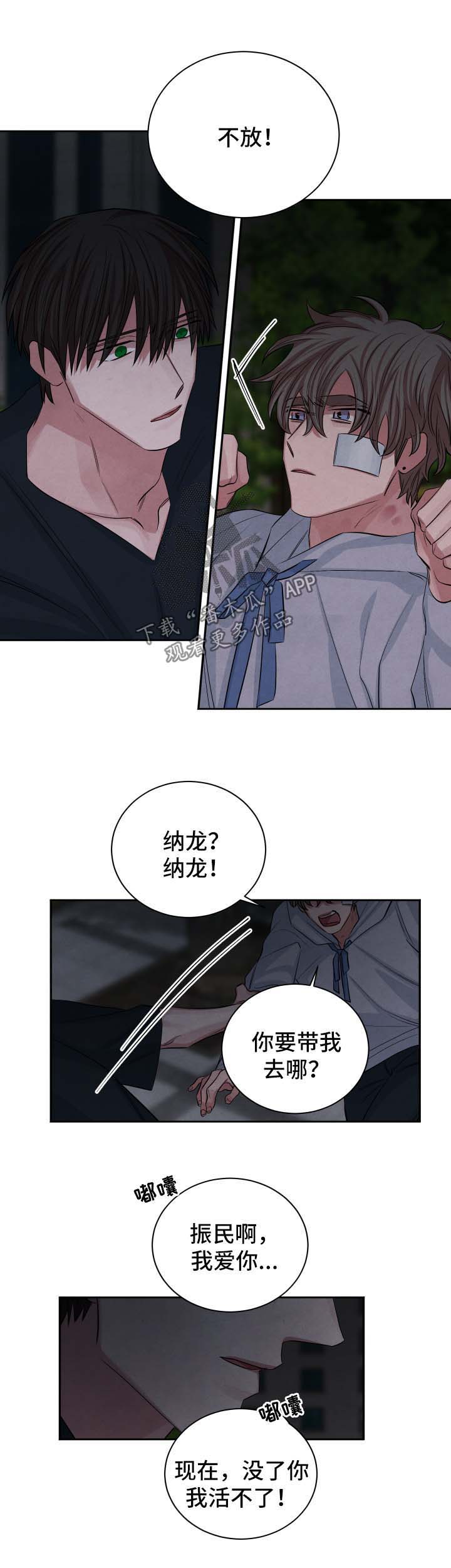 第88话3