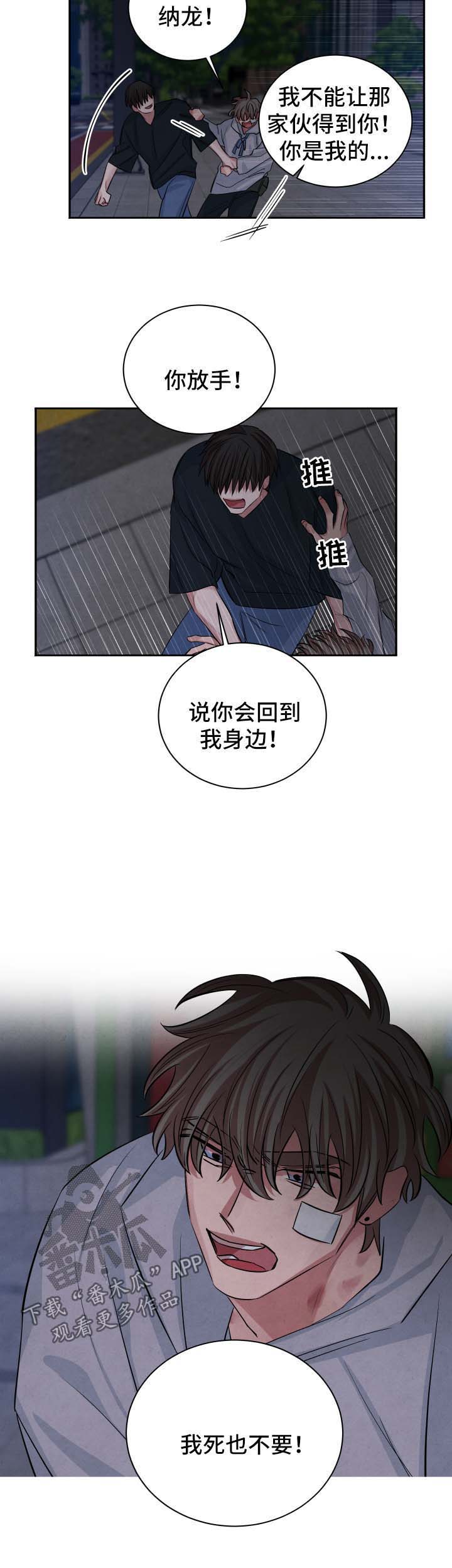 第88话5