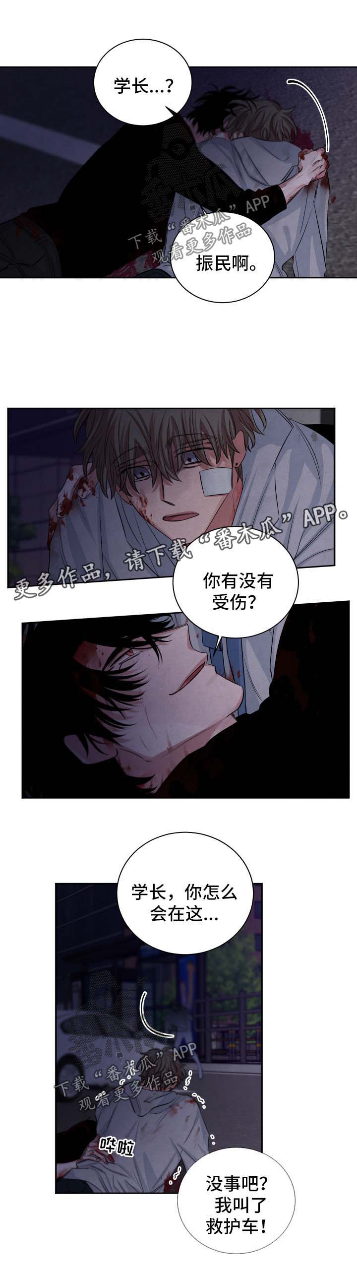 第88话8