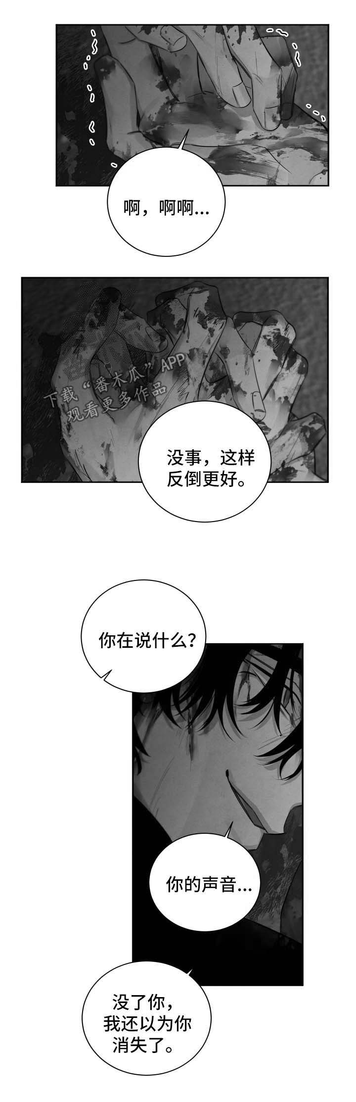 第88话9
