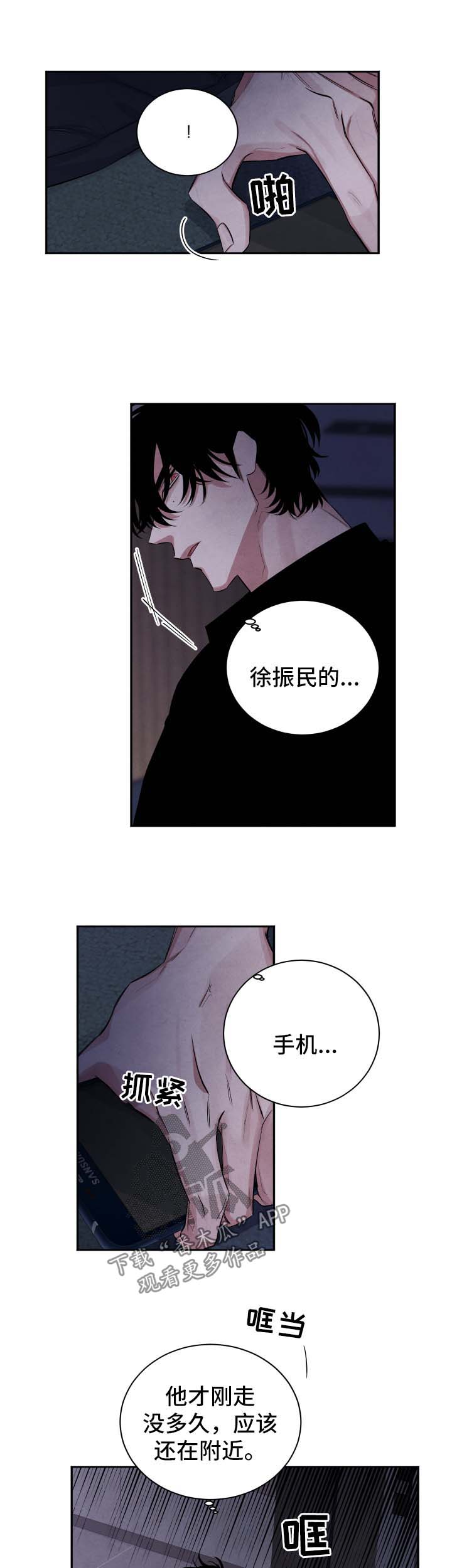 第87话2