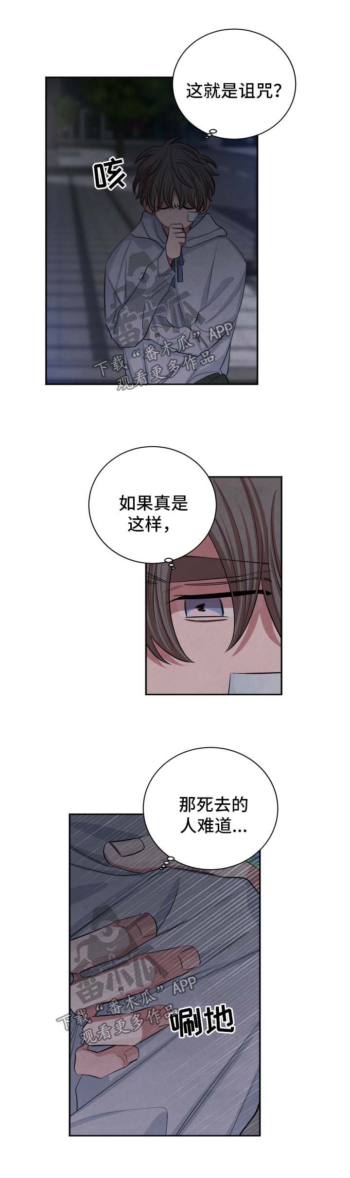 第87话8