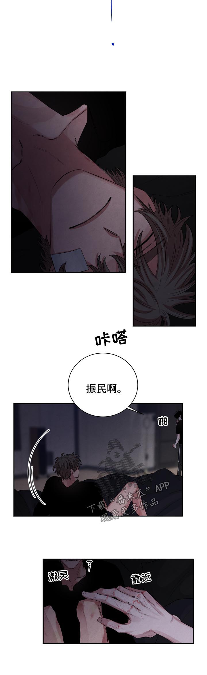 第86话3