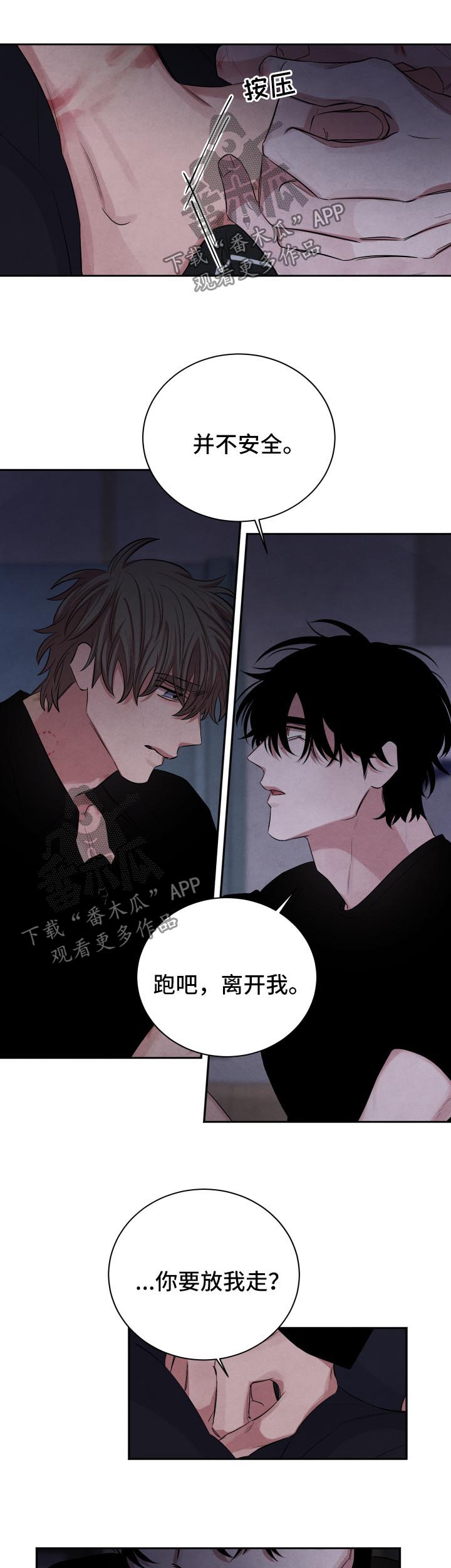第86话6