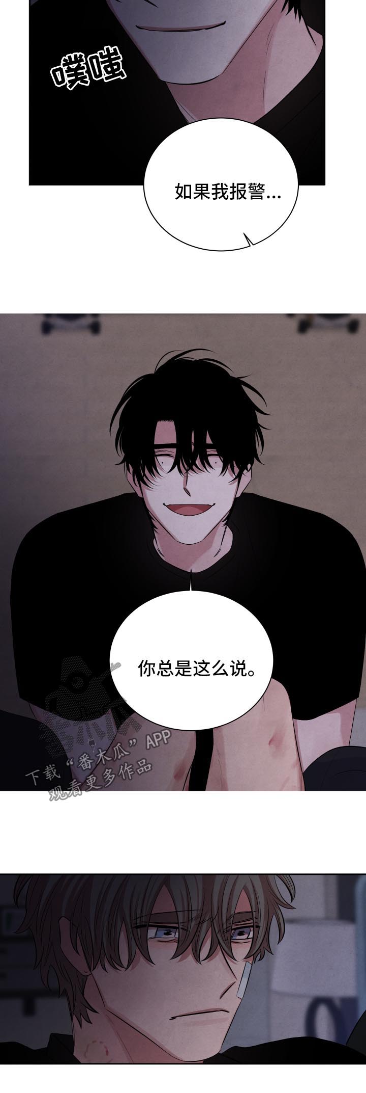 第86话7