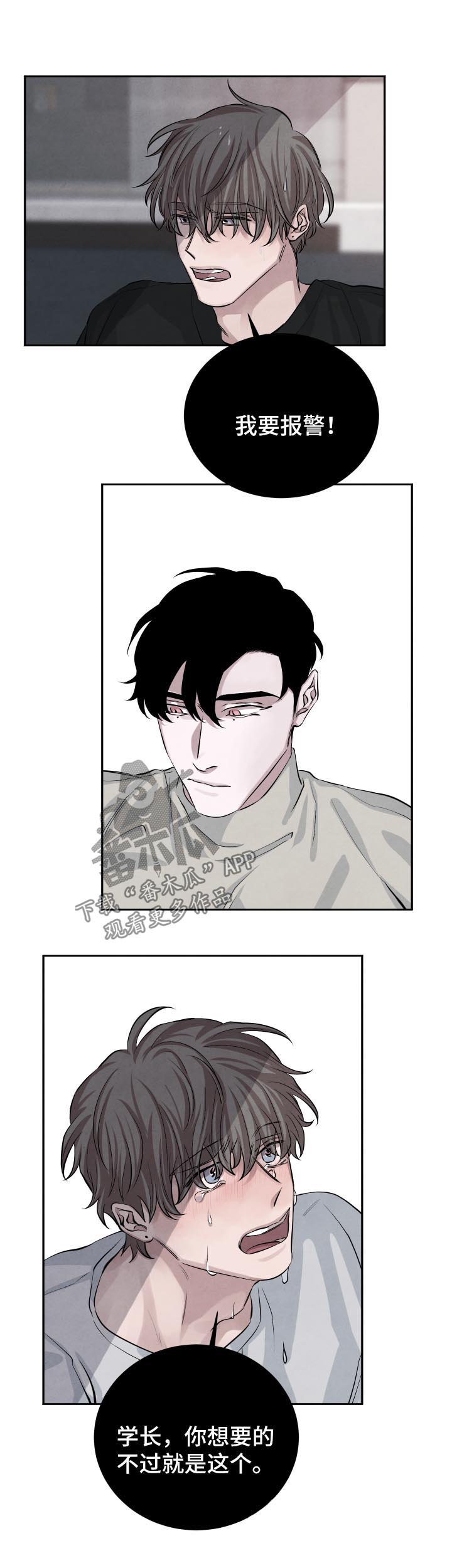 第86话8