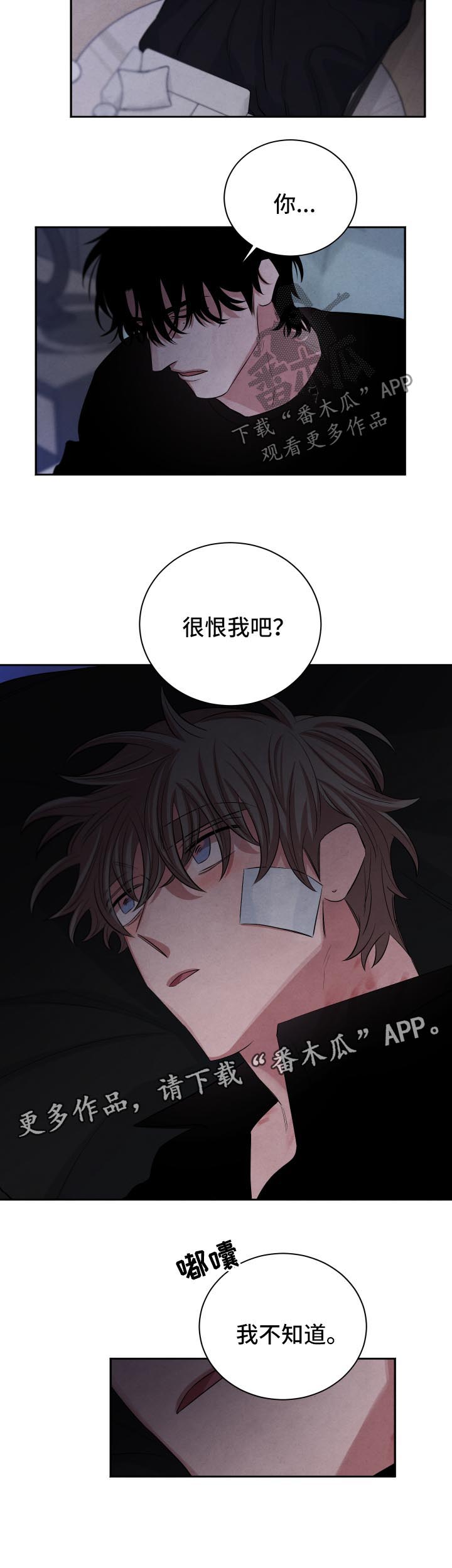 第85话3