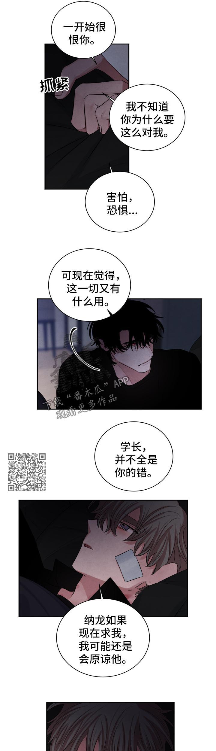 第85话4