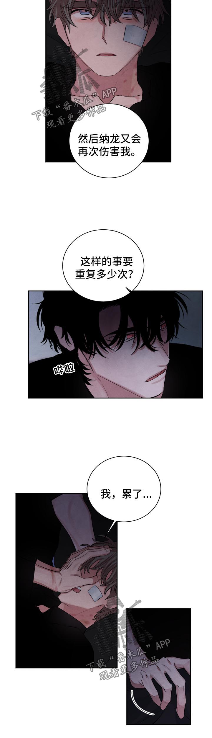 第85话5