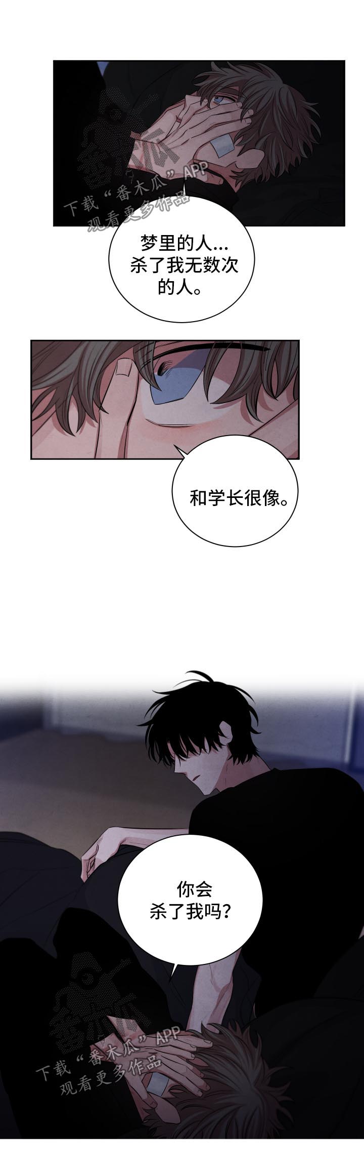 第85话6