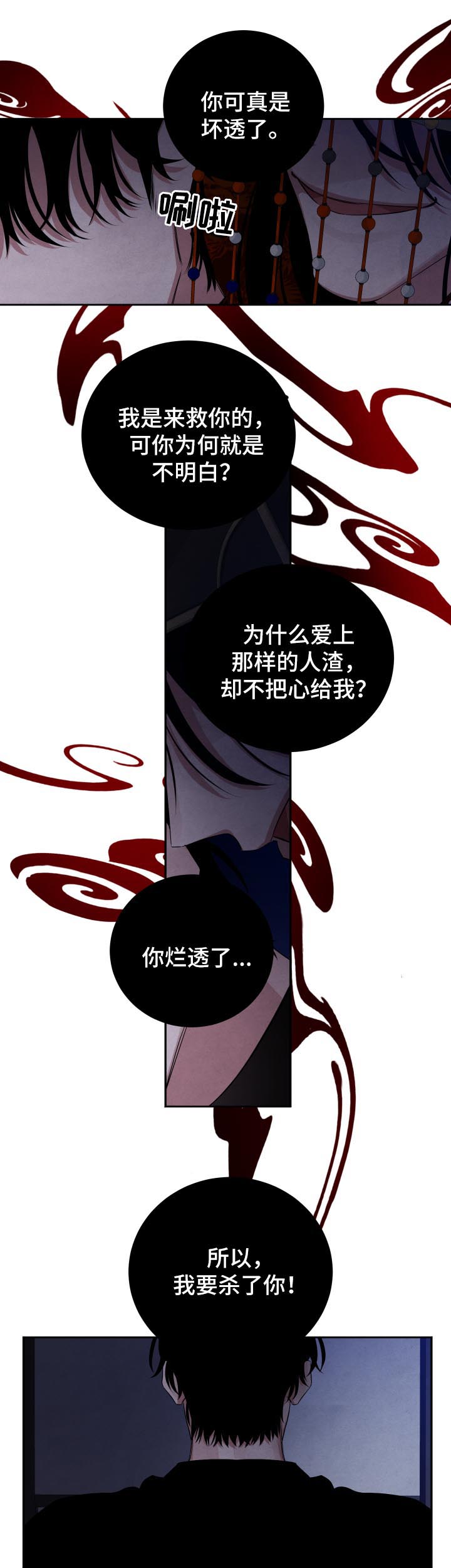第85话8
