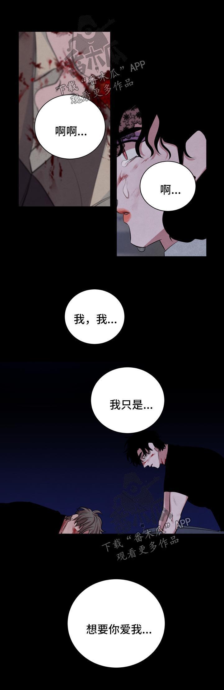 第84话4