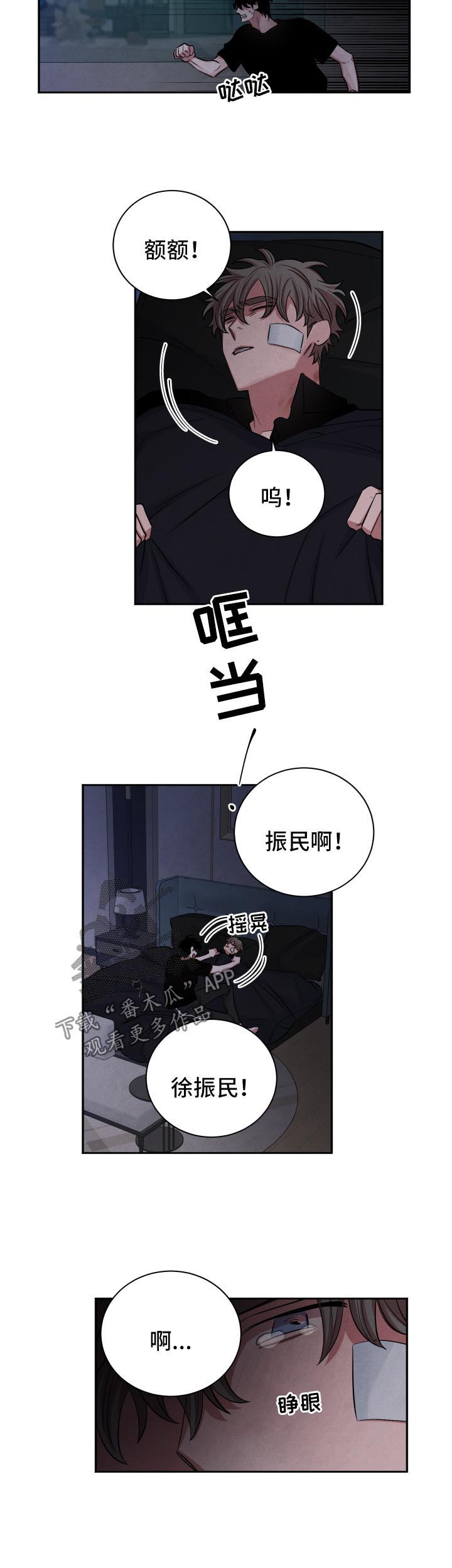 第84话6