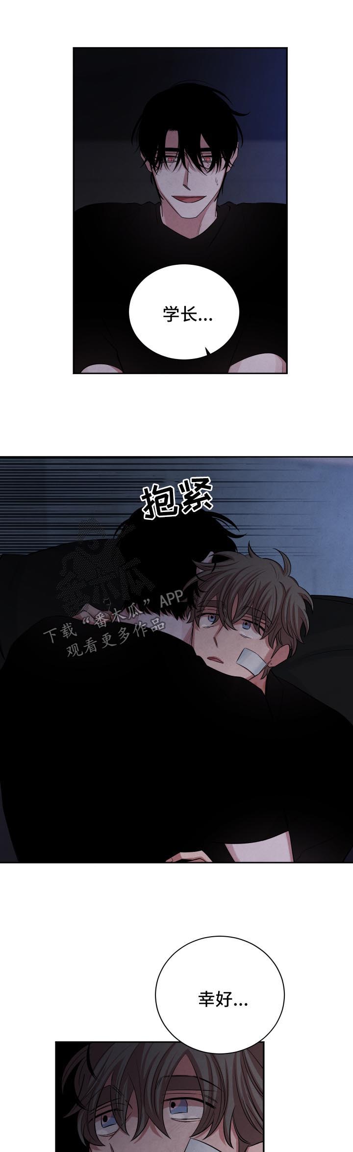 第84话7