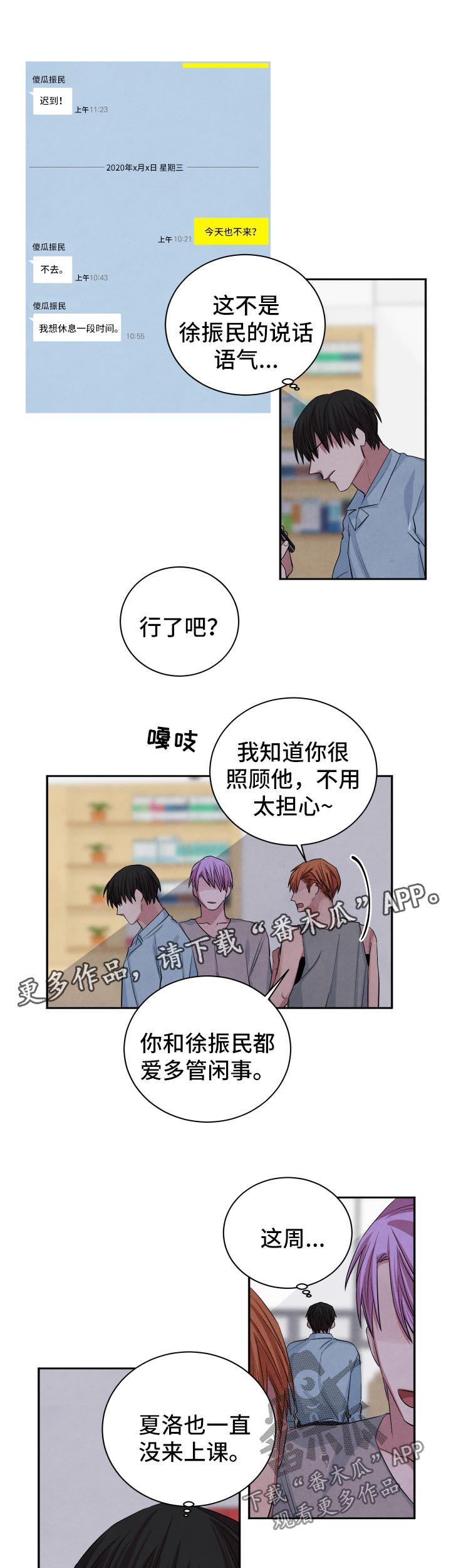 第83话2