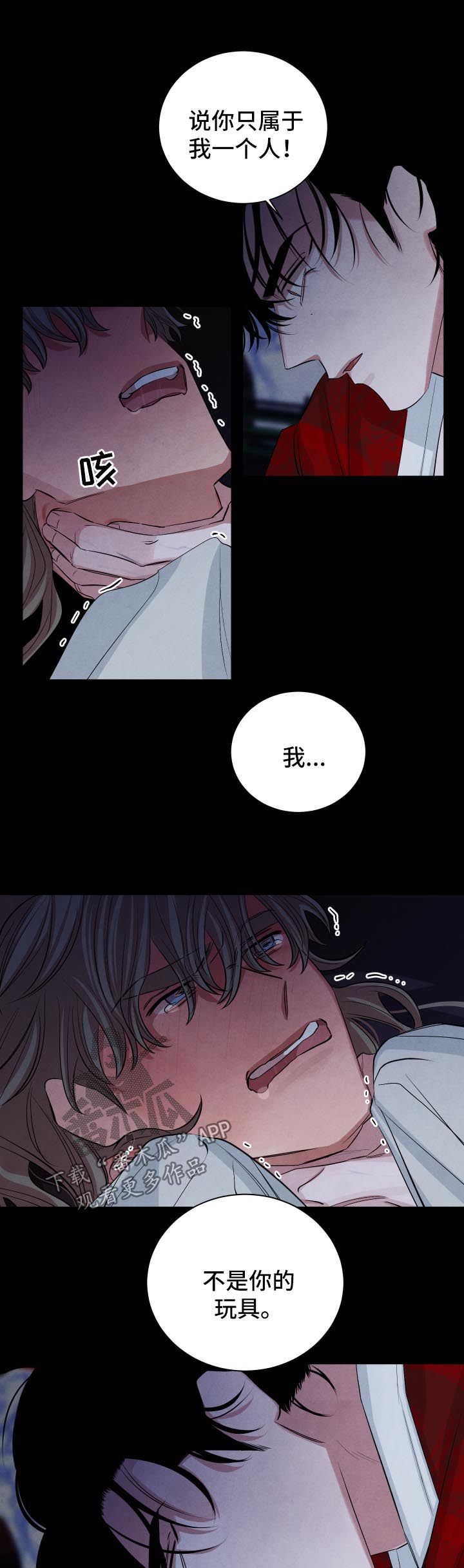 第83话9