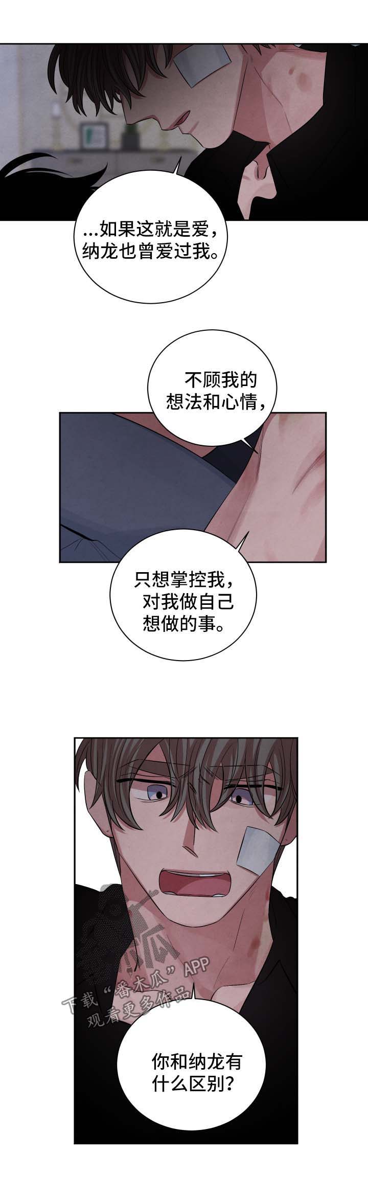 第82话2