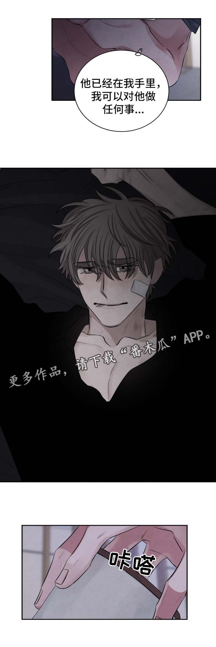 第82话7
