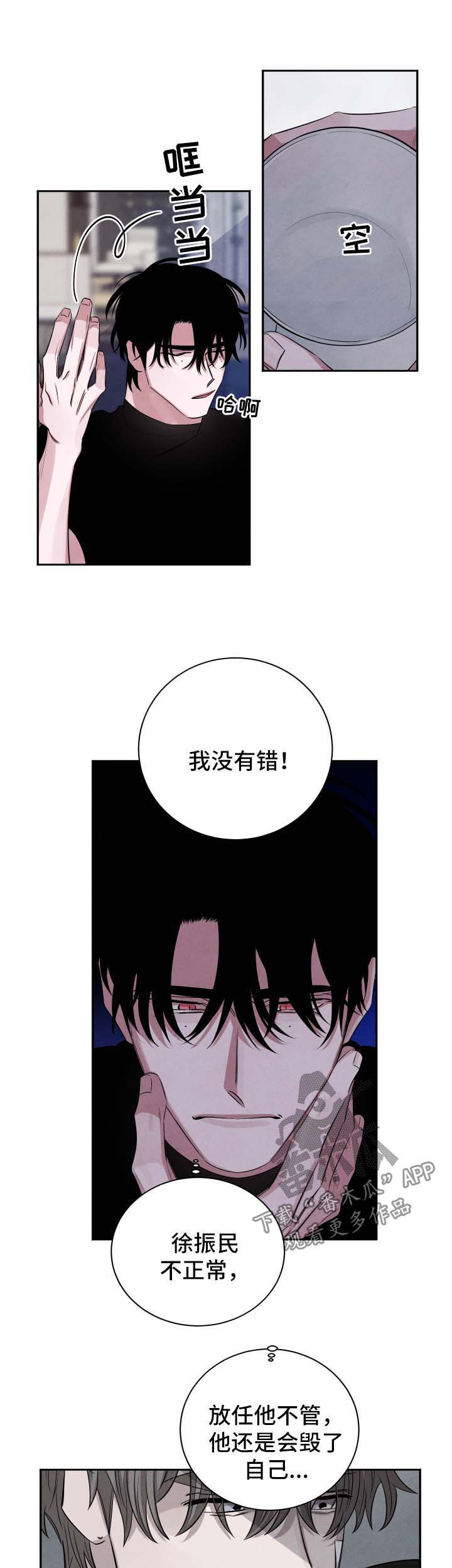 第82话8