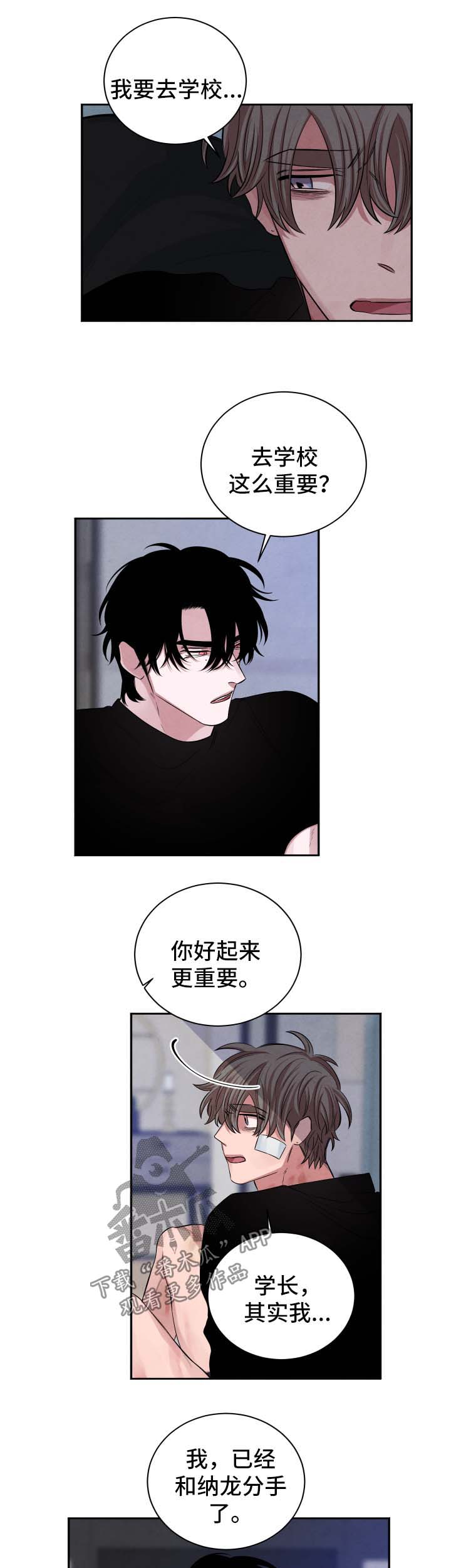 第81话2