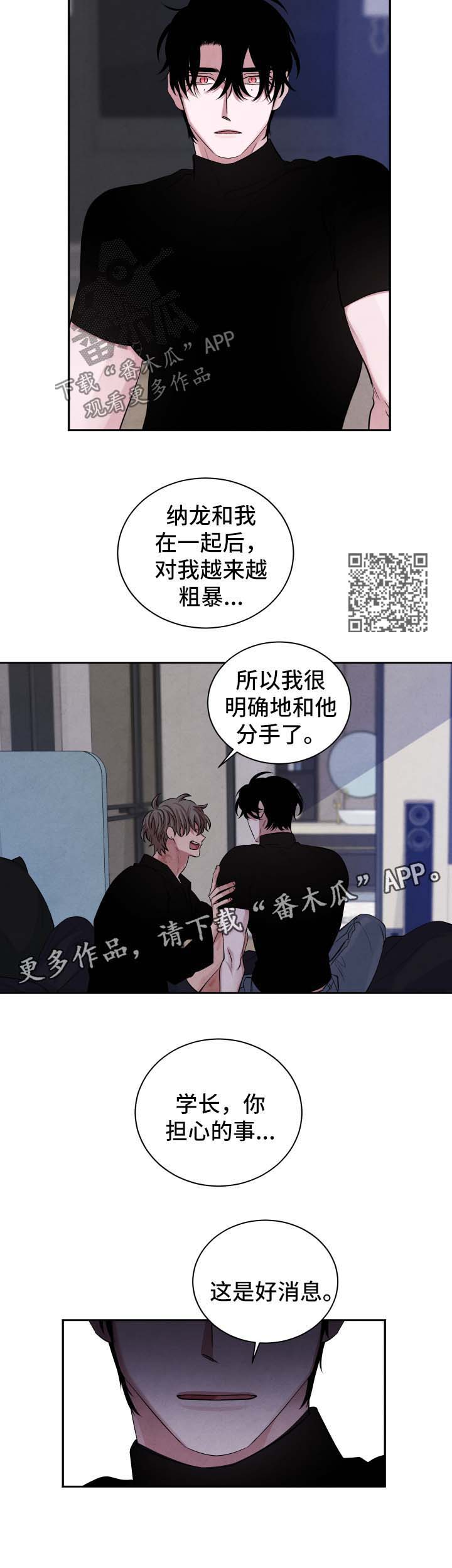 第81话3