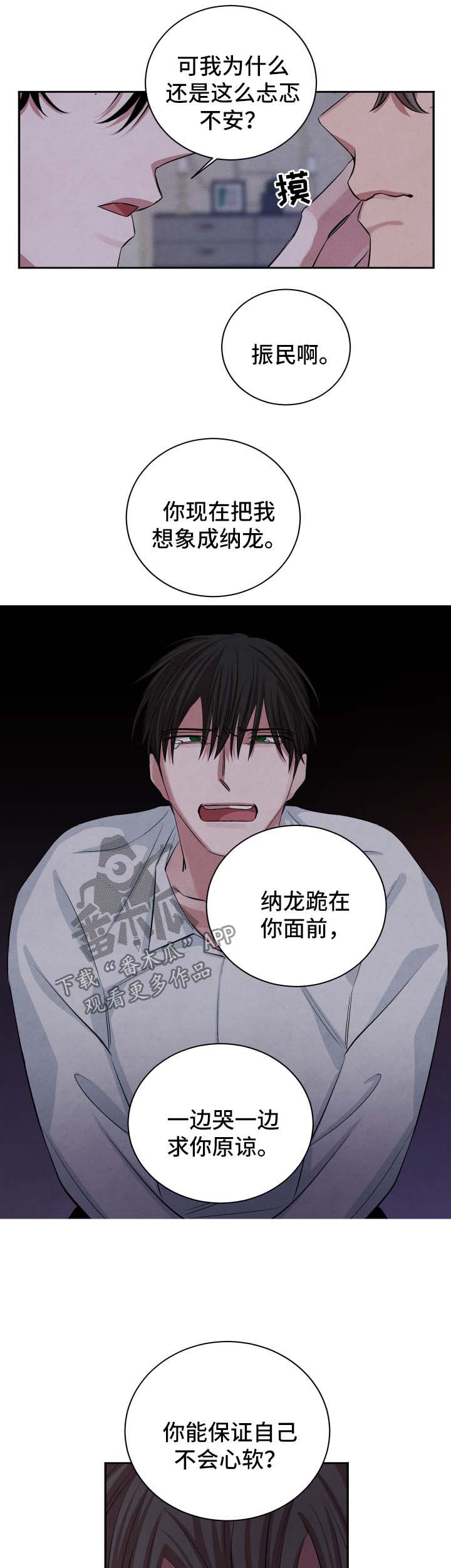 第81话4