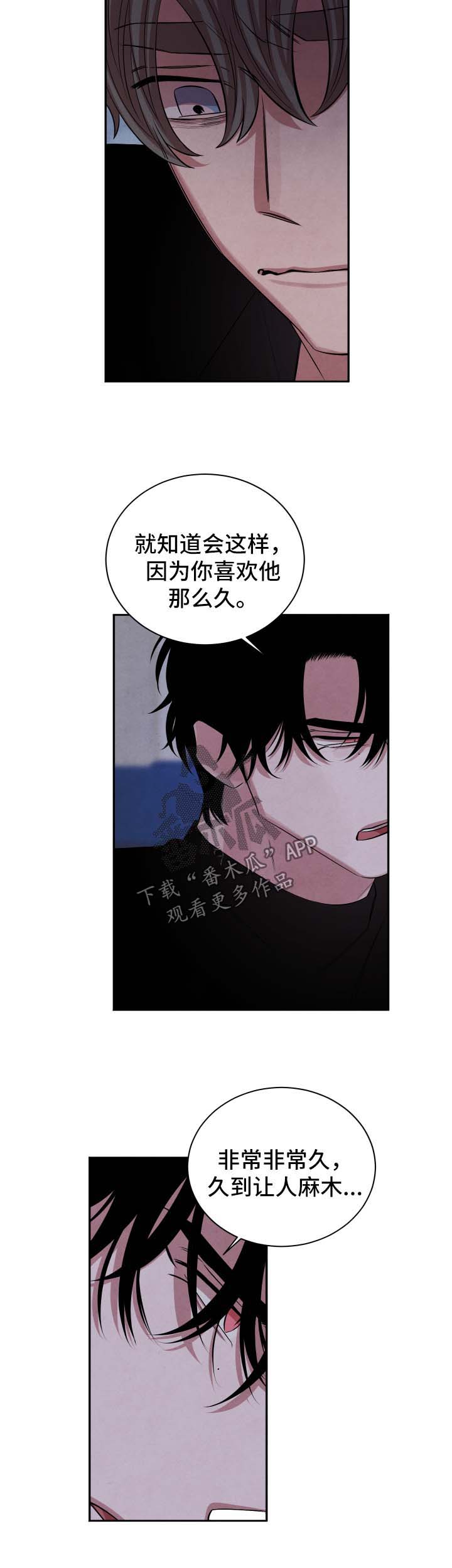 第81话5
