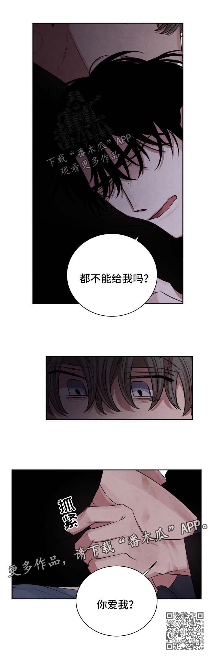 第81话7