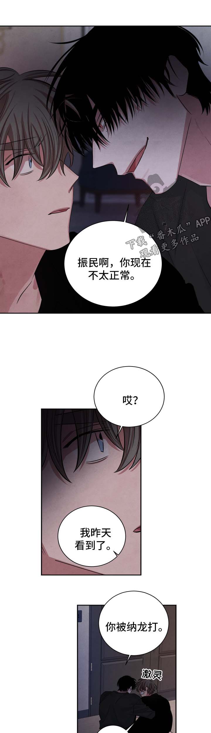 第80话2