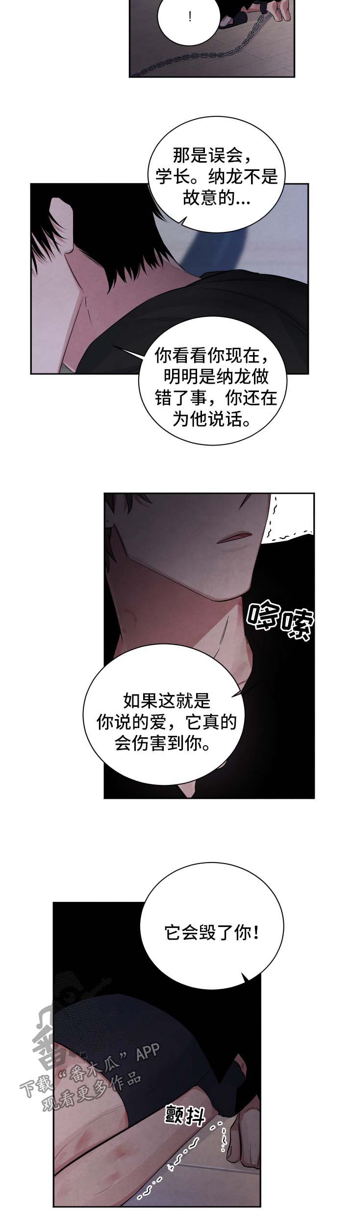第80话3
