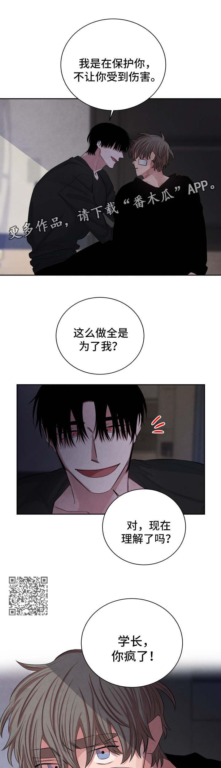 第80话4
