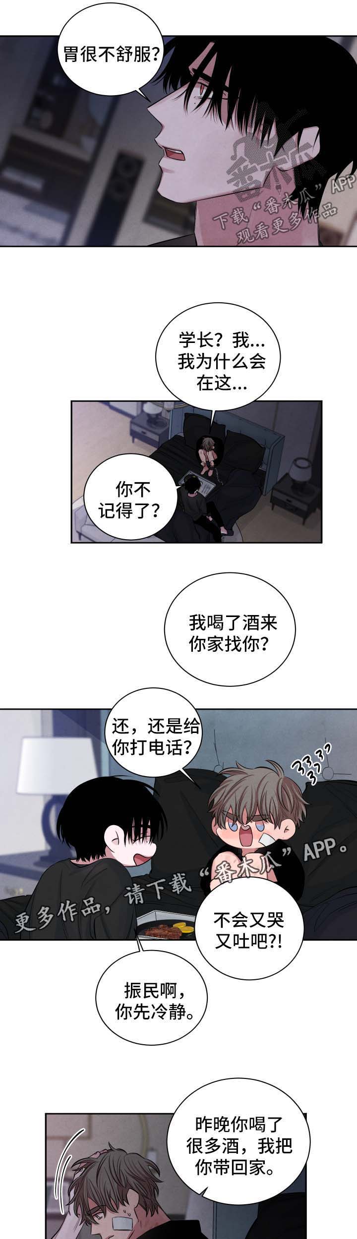 第79话4