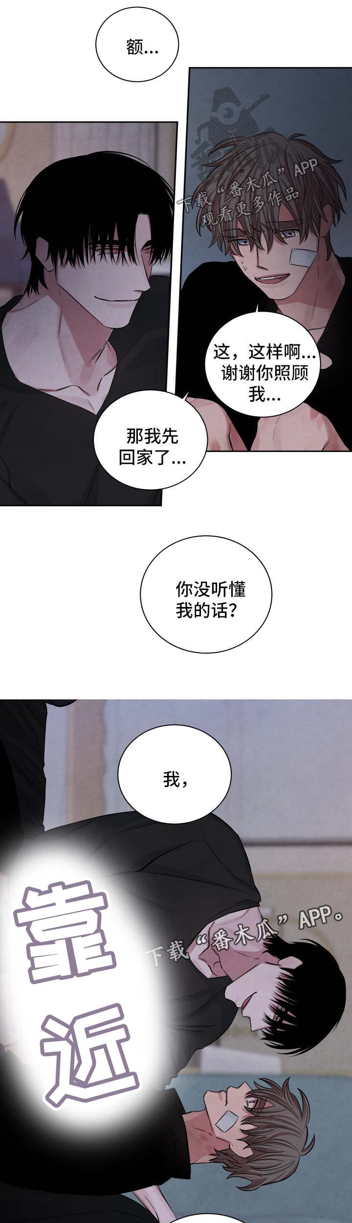 第79话6