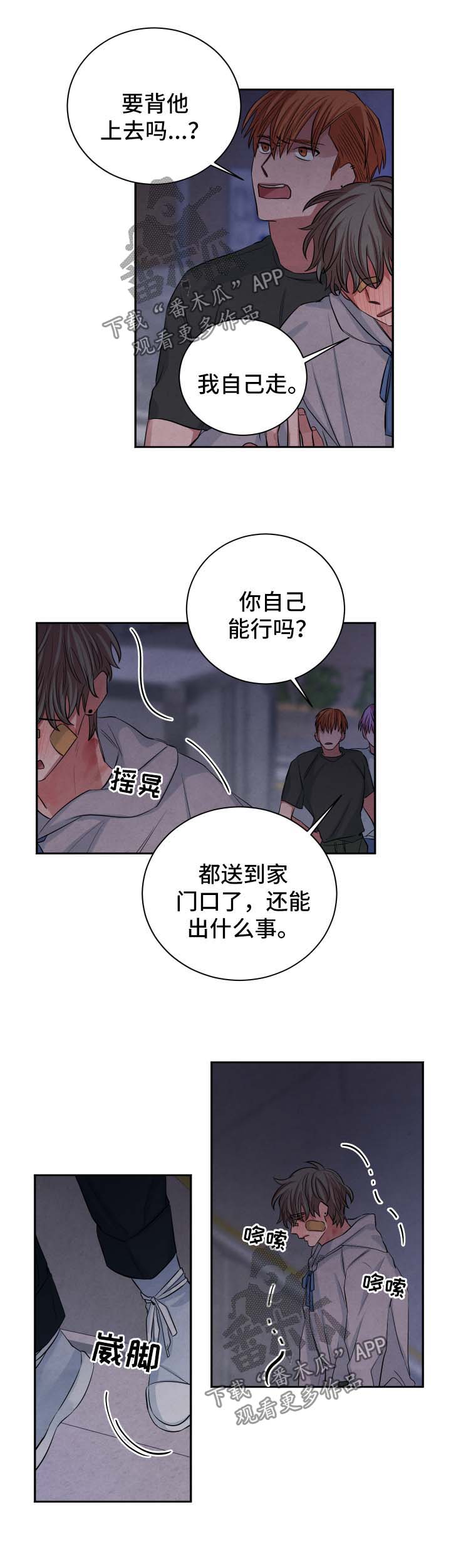 第78话4