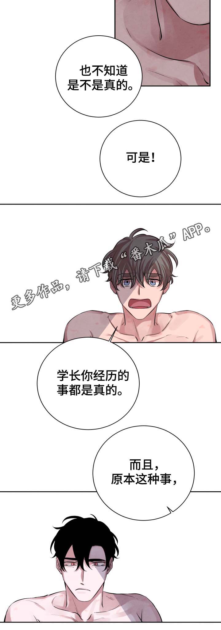 第78话15