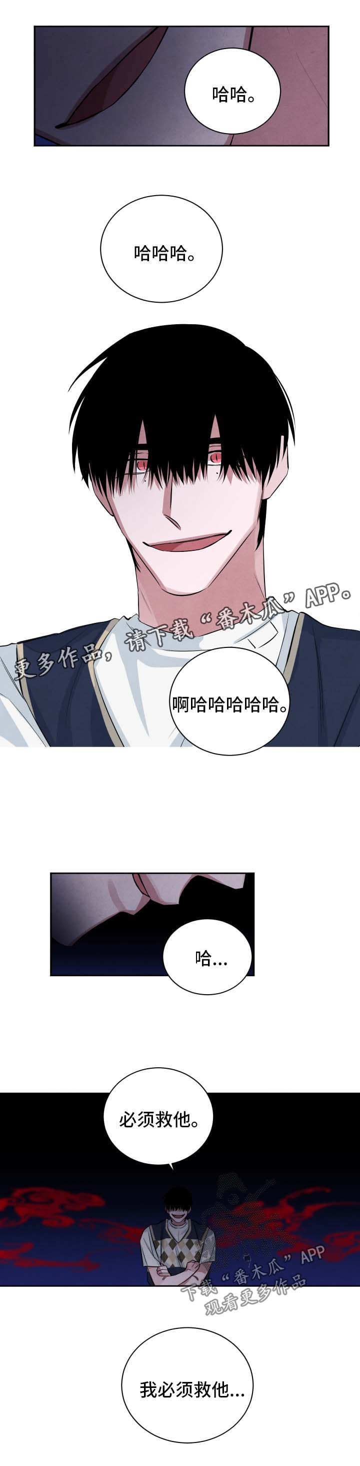 第77话2