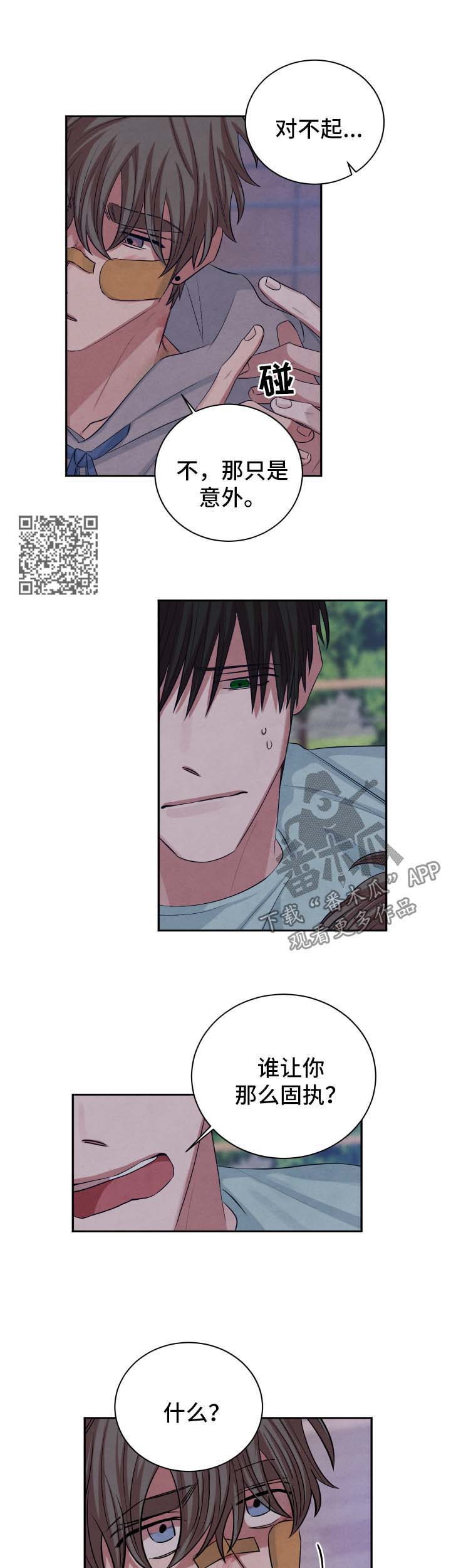 第77话4