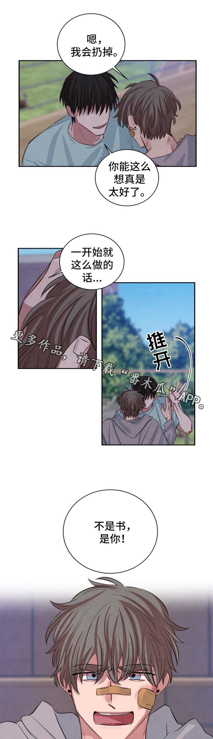 第77话6