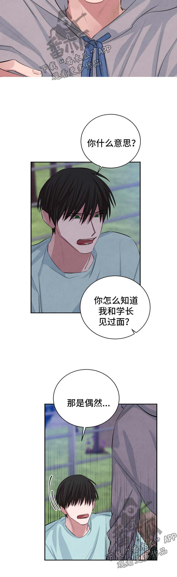 第77话7