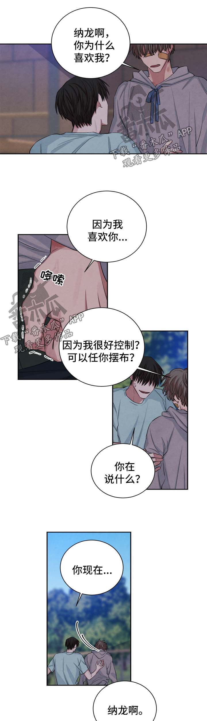 第77话8
