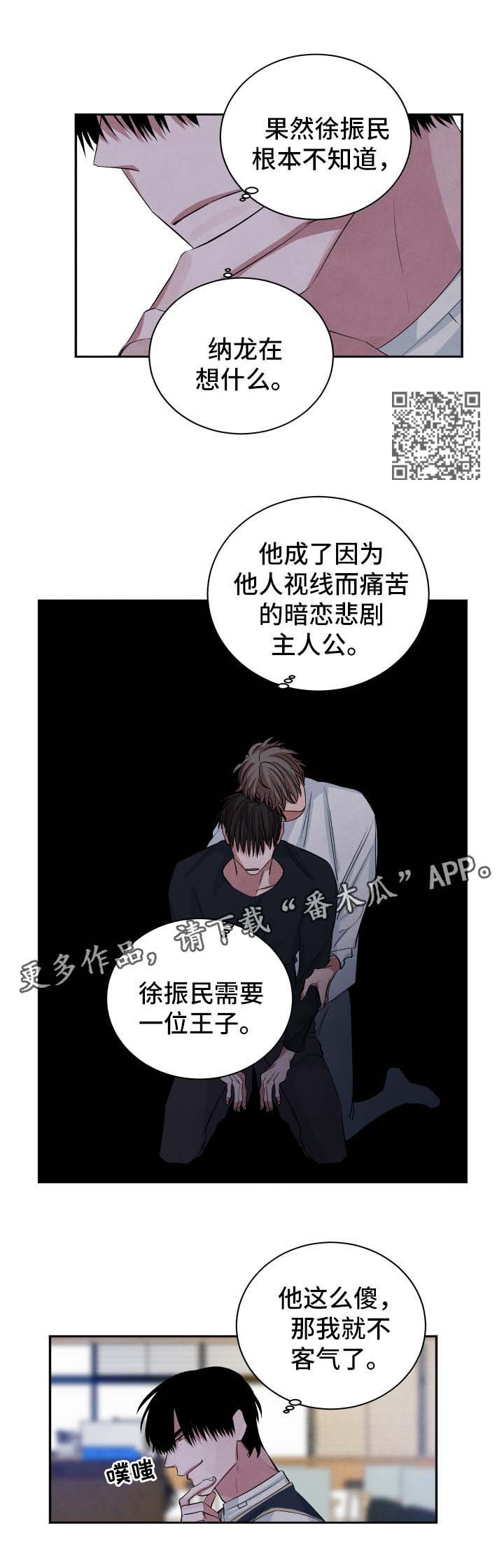 第76话3