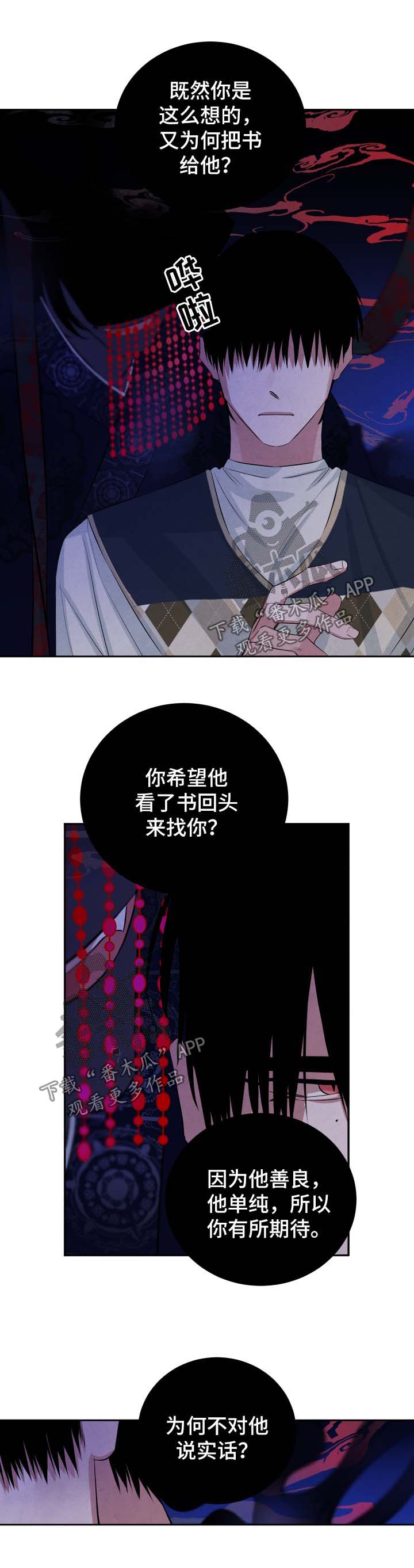 第76话4