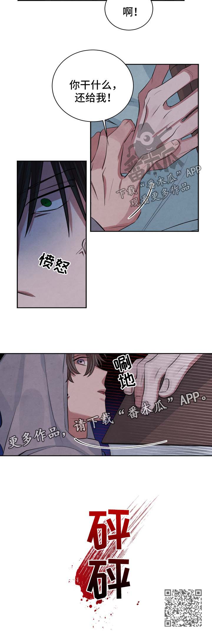 第76话8
