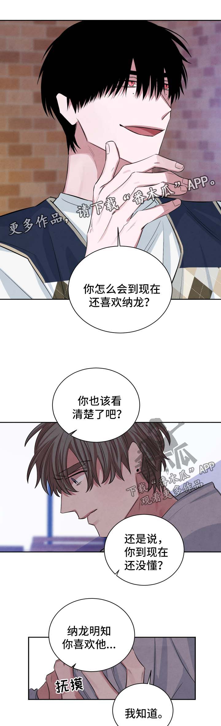 第75话4