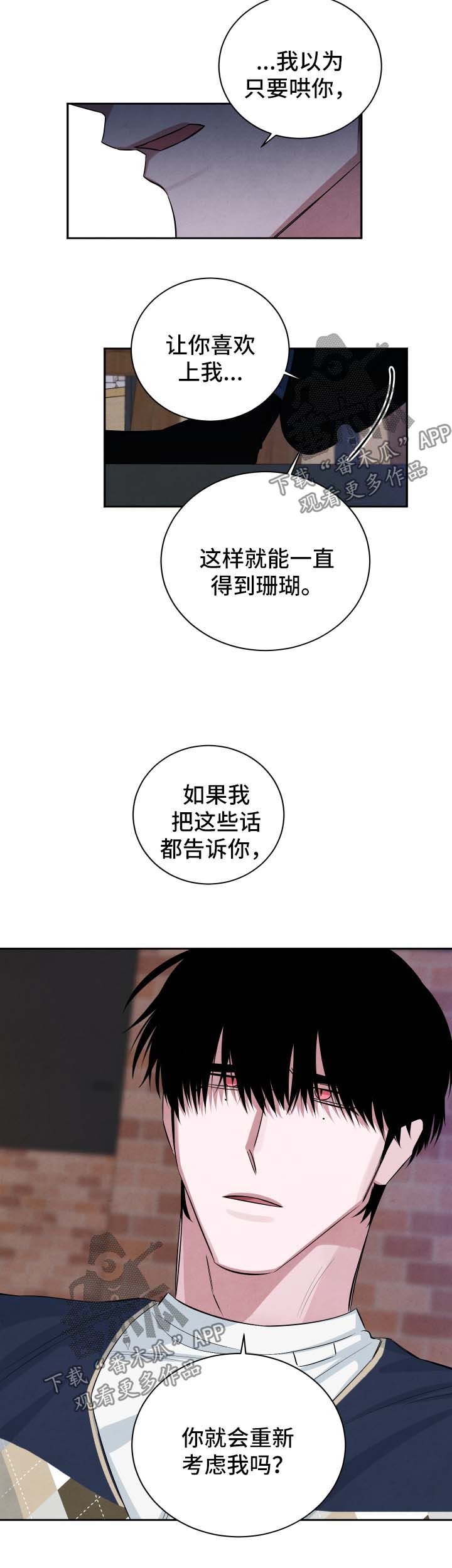 第75话7