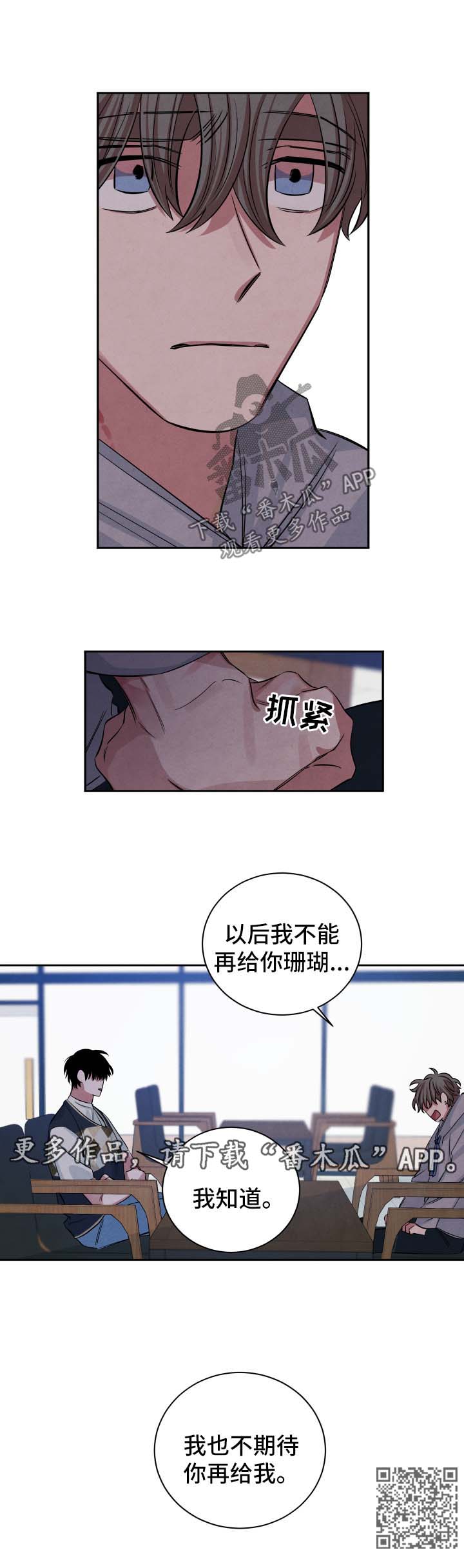 第75话8