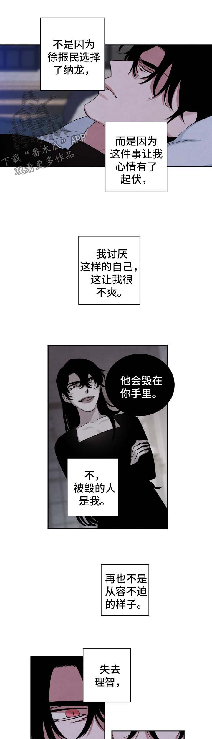 第74话3
