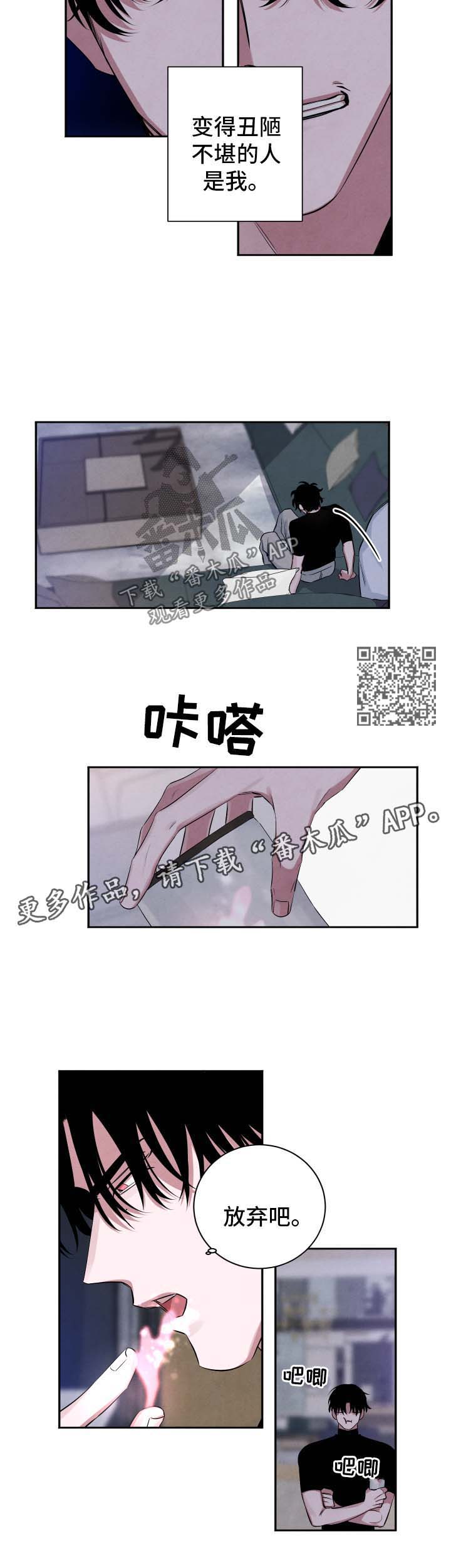 第74话4
