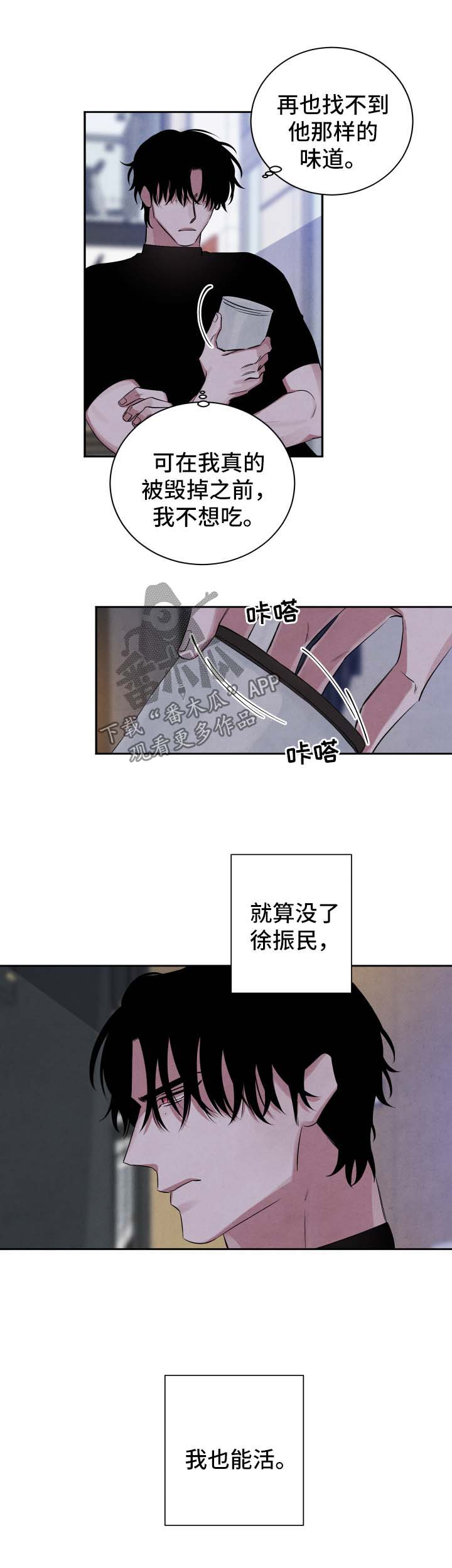 第74话5